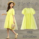 子供服 ワンピース 子ども服 こども服 お出かけ 春 夏 秋 フォーマル キッズワンピース 105cm-160cm 半袖 キッズ 女の子 入学式 卒業式 発表会...