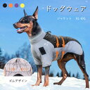 大型犬 冬服 ドッグウェア 暖かい 犬服 4COLOR ジャケット 厚手 防寒 一体型 犬 ベスト コート 小型犬 中型犬 着脱簡単 秋 冬 お散歩 犬服 ダウンベスト ペット服 コート 洋服 ボア アウター 軽量 戸外運動 ハーネス一体型 ジャンパー 裏ボア 防水 お出かけ ペット用 XL-6XL