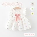 ベビーワンピース 服 赤ちゃん ドレス ベビー服 ワンピース 女の子 袖なし 春 夏 秋 かわいい ベビー キッズ普段着 結婚式 出産祝い ギフト プレゼント ...
