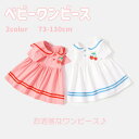 ベビーワンピース 服 赤ちゃん ドレス ベビー服 ワンピース 女の子 袖なし 春 夏 秋 かわいい ベビー キッズ 普段着 結婚式 出産祝い ギフト プレゼント...