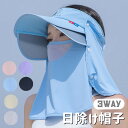 ハット サンバイザー メンズ 帽子 レディース uv メンズ 大きいサイズ 日よけ帽子 レディース おしゃれ 首 3way 日焼け防止 帽子 つば広 UPF50...