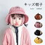 ニット帽 キッズ 女の子 4color 帽子 冬 キッズ 子供 帽子 赤ちゃん 帽子 冬 ベビー 冬 帽子 ハット ニットキャップ キッズ 帽子 子ども 防寒 帽子 子供 ニット帽 ベビー ニット帽子 秋冬 耳あて お出かけ かわいい 冬 暖かい アウトドア 旅行