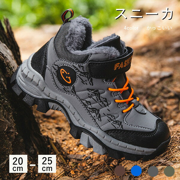 スニーカ 通園キッズ 運動靴 4color 男の子 子供靴 軽量デザイン かっこいい シンプルなカジュアル 幼児インファント贈り物 ビースニーカー ジュニア 子...