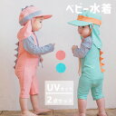 水着 ベビー キッズ キャップつき 2点セット UV 女の子 男の子 子供 ジュニア ベビースイミング かわいい 2色選択 ベビー キッズ 夏 プール 海 紫外線対策 水遊び ビーチ 姉妹お揃い 子供用 みずぎ 子供 ジュニア 幼稚園 小学生 スイムウェア(4)
