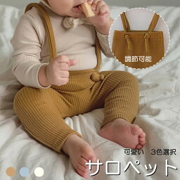 レギンス ベビー ベビー服 サロペット 3color ベビーレギンス リブレギンス 女の子 男の子 子供服 ベビーファッション オールインワン 出産準備 サスペンダー オーバーオール ニット おしゃれ かわいい 春 夏 秋 冬 春夏 秋冬 66 73 80 90 100 cm