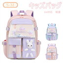 「楽天スーパーSALE」キッズバッグ 大容量 30L リュックサック 子供 バックパック かわいい 男の子 女の子 A4対応 軽量 防水 低学年 お祝い 通園 入学 小学生 中学生 3色選択 ピンク パープル ブルー(4)