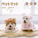ペットブランケット 犬 着る毛布 2color 猫 犬 マント ドッグウエア 防寒 もこもこ 可愛い 犬服 秋冬 部屋着 寒さ対策 暖かい ペットマット クママ...