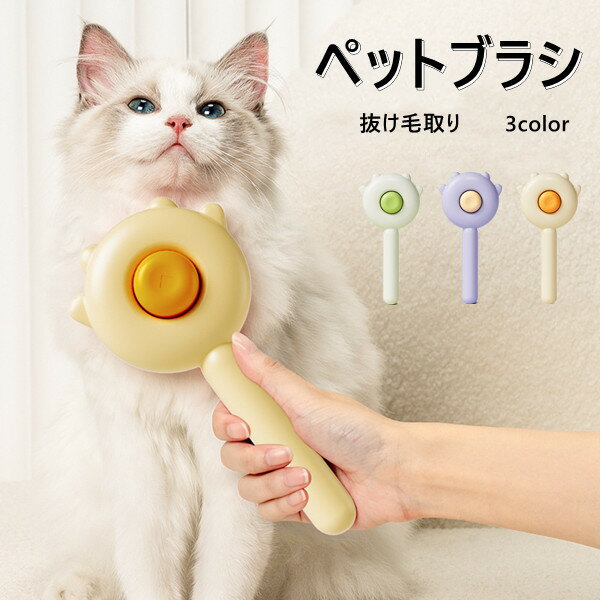 ペット 猫 ブラシ 犬ブラシ ペットブラシ 3color ネコ用ブラシ 犬用ブラシ ペット用ブラシ ねこブラシ いぬブラシ うさぎブラシ 猫ぶらし 抜け毛取り スリッカーブラシ犬 スリッカーブラシ猫 マッサージ ブラッシング 猫 犬 お手入れ ウサギ