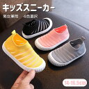 スニーカー キッズ スポーツ ベビー 靴 シューズ 男の子 女の子 男女兼用 入学 通学 春 夏 秋 贈り物 履きやすい 脱ぎやすい 快適 子供 可愛い 軽量 ...