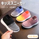 スニーカー キッズ スポーツ ベビー 靴 シューズ 男の子 女の子 男女兼用 入学 春 夏 秋 履きやすい 脱ぎやすい 快適 子供 可愛い 軽量 お出かけ 滑り...
