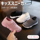 スニーカー キッズ スポーツ ベビー 靴 シューズ 男の子 女の子 男女兼用 入学 通学 春 夏 秋 贈り物 履きやすい 脱ぎやすい 快適 子供 可愛い 軽量 ...