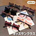 キッズ サングラス くま クマ 遊び ビーチ 可愛い お揃い 姉妹 写真撮影 子供用 UVカット 紫外線対策 プレゼント アウトドア カジュアル 女の子 ベビー...