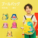 プールバッグ キッズ 5color 2層式 かわいい 防水/乾湿分離 ナップサック 通学 水泳バッグ おしゃれ 子供 ビーチバッグ スイムバッグ プール 水泳 スイミング バッグ 小学生 低学年 小学校 男子 女子 アニマル 男の子 靴収納 お着替え入れ 運動着袋