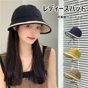 帽子 自転車 おしゃれ レディース 4color つば広 UVカット サンバイザー 夏用 バケットハット 夏 高校生 帽子 蒸れない 落下防止 防風紐付 日よけ...