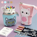 ペンケース 筆箱 ペンポーチ ペン立て ペンスタンド チャック サイズ変更可能 自立 文房具 小学生 中学生 高校生 大学生 社会人 新生活 アニマル イラスト...