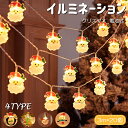 クリスマス イルミネーション ライト サンタクロース 雪だるま ツリー5TYPE 飾り 電池式 パーティー 庭 家 庭飾り ホテル オフィス 仮装 装飾 飾り ...