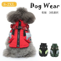 犬 犬服 暖かい 3color ベスト モコモコ ふわふわ ドッグウェア 秋 冬 可愛い ペット用品 ペット 犬 散歩 ドッグ 便利 犬用 小型犬 中型犬 お散歩 お出かけ ペットグッズ ピクニック チワワ トイプードル ヨークシャーテリア 冬服