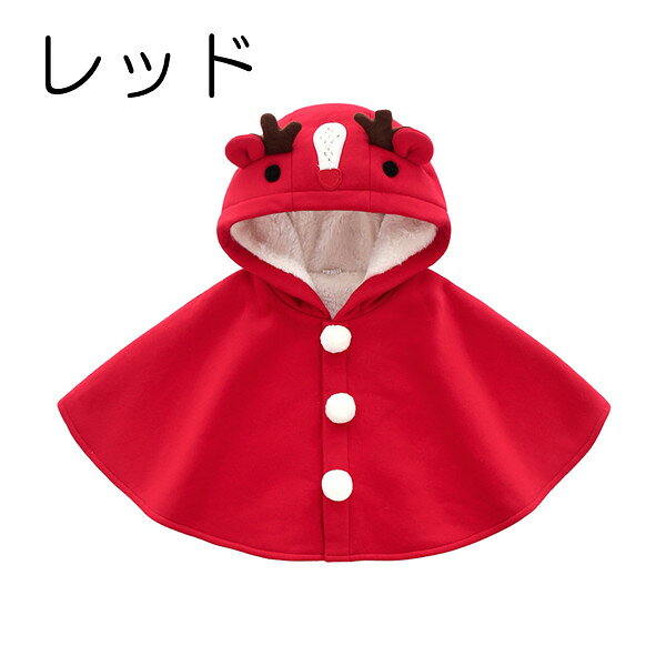クリスマス マント 女の子 男の子 ベビー服 トップス ドレス フード付き キッズ ベ...