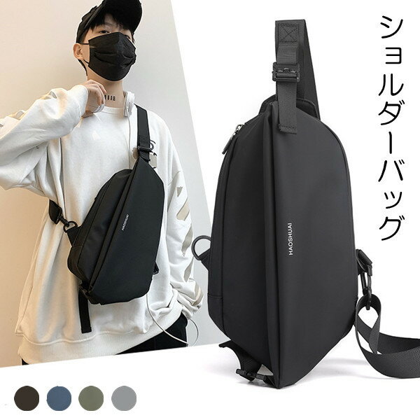 ショルダーバッグ メンズ 撥水 防水 ワンショルダー 軽量 バッグ 4color 斜め掛け 斜めがけ 小さめ 小..