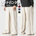 ワンドパンツ メンズ サルエルパンツ 5color ロング イージパンツ リネン パンツ テーパード スラック スシューカットパンツ クロップドパンツ ブーツカットパンツ ガウチョ ワイド パンツ エステル メンズ ボトムス モード系 大きいサイズ M-5XL