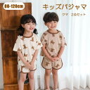 パジャマ キッズ ベビー 子供服 男の子 女の子 クマ くま 2color パジャマ 部屋着 寝巻 半袖 短パン 夏 セットアップ 上下セット かわいい おしゃれ 韓国 韓国子供服 80-120cm