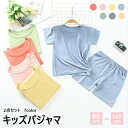 パジャマ キッズ 上下セット 夏 ベビー服 7color 部屋着 子供 ルームウェア パジャマ キッズ 半袖 パジャマ 男の子 女の子 ガールズパジャマ 寝巻き 寝間着 女児パジャマ 半袖 子供 80-140cm