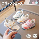 ベビーシューズ スニーカー 男の子 女の子 男女兼用 3color 靴 キッズ ベビー シューズ 子供 運動靴 幼児 ギフト 贈り物 入学 通学 入園 祝い 秋...