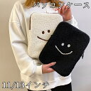 パソコンケース 11インチ 13インチ インナーバッグ 学生用 ノートパソコン 保護ケース PCケース PCバッグ バッグ ホワイト ブラック 韓国 プレゼント...
