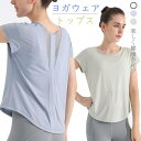 ヨガウェア ヨガ服 トップス レディース 半袖 Tシャツ ジム フィットネスウェア ピラティス ランニングウェア ホットヨガ ジムウェア スポーツウェア ブラウス ブルー ホワイト グリーン ジョギング メッシュ 体型カバー ロング丈 裏地なし