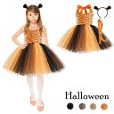 ハロウィン 衣装 子供 キリン 虎 トラ ヒョウ 豹 猫 黒猫 4colorドラキュラ 動物 尻尾 しっぽ アニマル 男の子 女の子 コスチューム ヴァンパイア...