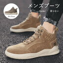 ブーツ スニーカー メンズ 2color ブーツ ワークブーツ メンズシューズ ショートブーツ メンズ カジュアル シューズ ハイカットブーツ 人気 靴 メンズシューズ 防滑 スニーカー おしゃれ 春 軽量 滑らない 履きやすい 歩きやすい スニーカー 運動靴 25-27cm(4)