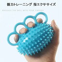 握力トレーニング 指エクササイズ ハンドグリップ 筋力 鍛える リハビリボール 手の機能回復 手のリハビリ訓練用 指の強化 軽量トレーニング 回復 指強化 リハ...