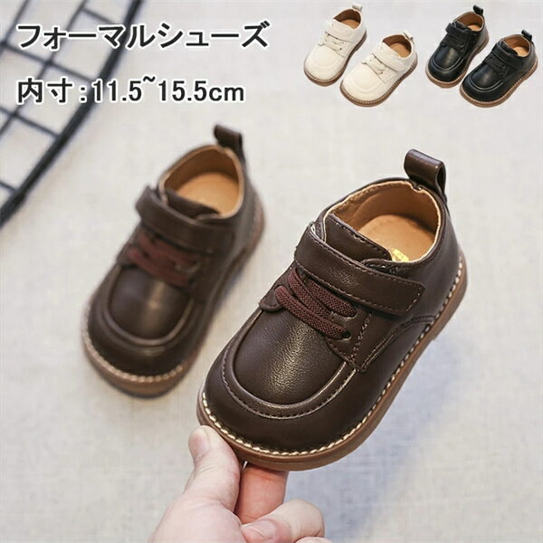 フォーマルシューズ 男の子靴 子供 滑り止め ベビー サンダル 女の子 ガールズ ジュニア キッズ 入学式..