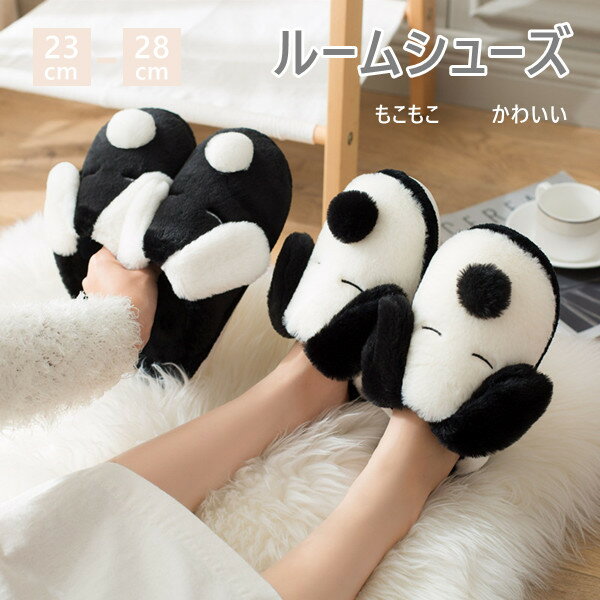 ルームシューズ もこもこ かわいい 2color ムートンスリッパ レディース メンズ ペア用 室内 冬用 犬の形 ルームシューズ 可愛い 高級 あったか スリッパ おしゃれ 冷え対策 静音 滑り止め 大きい 防寒 もこもこ オフィス 来客用 在宅勤務 軽量 柔軟 23-28cmのサムネイル