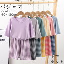 パジャマ 上下セット 6color 柔軟 ファッション モダール ベビー キッズ ベビー服 女の子 男の子 男女兼用 子供 トップス+パンツ 子供服 赤ちゃん ...