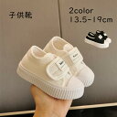 子供靴 2color キッズ ベビー 靴 男の子 女の子 男女兼用 遊園地 入園 通園 入学 通学 人気 贈り物 スニーカー ファッション スポーツ プレゼント...