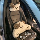 車用クッション 2点セット カークッション 腰クッション(1点)+ネックパッド(1点) 首 腰 車ヘッドレスト 可愛い 長距離運転 低反発 人間工学 頸椎サポー...