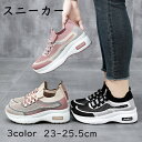 スニーカー厚底クッションシューズ 3color 婦人靴 ファッション レディース 人間工学 軽量 脚長 美脚効果 脚が細く見える 幅広 プレゼント ギフト 旅行...