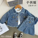 子供服 2点セット 女の子 フォーマル セットアップ キッズ ファッション ジュニア 上下セット 入園式 入学式 卒園式 卒業式 結婚式 パーティ 発表会 七五...