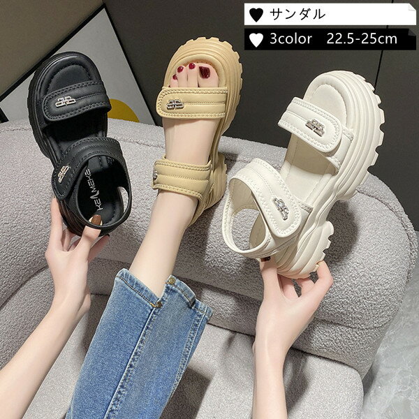 厚底サンダル 3color ヒール：6cm 22.5-25cm スポーツサンダル レディース 厚底 コンフォートサンダル おしゃれ ビーチサンダル 軽量 厚底靴 歩きやすい ビーチ スニーカー スポーツ サンダル アウトドア リゾート カジュアル
