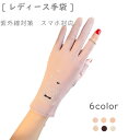 レディース手袋 UVカット ゴルフ 紫外線対策 6color バイク グローブ 滑り止め 冷感 アウトドアグローブ 女性 レディース 自転車 通勤 通学 釣り ...