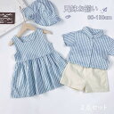 女の子 ワンピース セットアップ 子供服 男の子 シャツ+パンツ 2点セット ベビー服 夏 キッズ服 カジュアル お誕生日 プレゼント お出かけ 兄妹 重ね着 ...