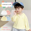 日焼け止め服 パーカー 4color 80-120cm 女の子 男の子 日焼け止め 服 子供 春 夏 秋 長袖クマ 冷感 通学 入学 海 ビーチ 涼しい 日除け アウトドア 紫外線対策 通気性 軽量