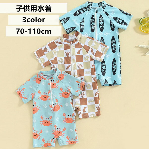 子供用水着 3color 子ども 水着 男の子 水着 短袖 子供 キッズ みずぎ ベビースクール水着 スポーツウエア スイムウェア 子ども用 おしゃれ スイミング 水遊び 赤ちゃん 記念写真 幼児 可愛い 水泳水着 海水浴 動物 70-110cm