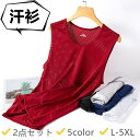 汗衫 2点セット 5color xl-5xl メンズ 男性 男の子 大人 夏 普段着 ランニング 柔軟 簡単 ベスト ジレ 父の日 プレゼント トップス スポー...