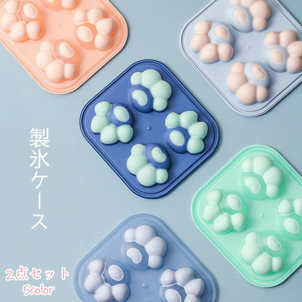 製氷皿 蓋付き 5color 2点セット 猫 製氷器 製氷機 可愛いデザイン 家庭用 製氷ケース 氷 収納ボックス 製氷トレー 4個取り プレス式 冷凍保存 キッチン用品 取り出しやすい ジュース