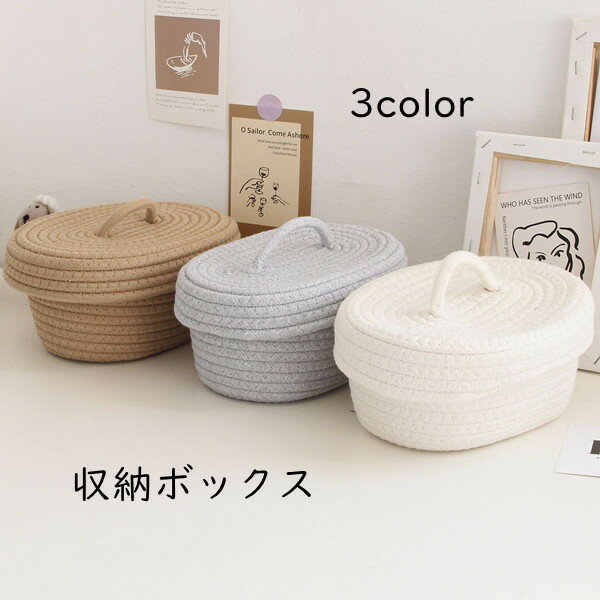 収納ボックス 収納ラック 3color ポケット ソファー ふたがある 防塵 簡単 スタイリッシュ 小物整理ラック テーブル 大きい 車用 入院 学生寮 雑貨収納 小物入れ 便利グッズ ベッドサイド 卓上 家庭用品 19cm*11cm*13.5cm