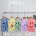 キッズパジャマ 2点セット トップス+パンツ 5color 子供服 上下セット 可愛いデザイン ベビーパジャマ 赤ちゃん パジャマ 肌着 薄手 部屋着 寝具 お...