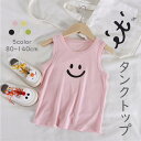 タンクトップ 子供服 5color ノースリーブ 男の子 女の子 シンプル 80-140cm ベビー キッズ 夏 無地 ベビー服 肌着 簡単 子供 ベビーウェア...