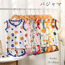 キッズパジャマ 73-130cm 5color 子供服 上下セット 2点セット 果物 動物 ベビーパジャマ 赤ちゃん パジャマ 肌着 薄手 部屋着 寝具 お昼寝...